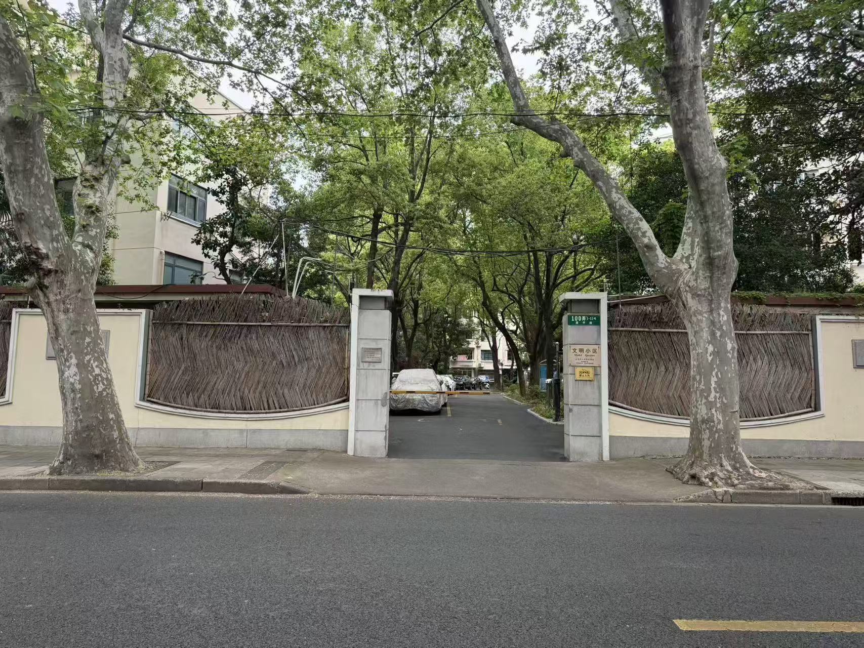 上海最安全的马路之一  康平路100弄 市委大院