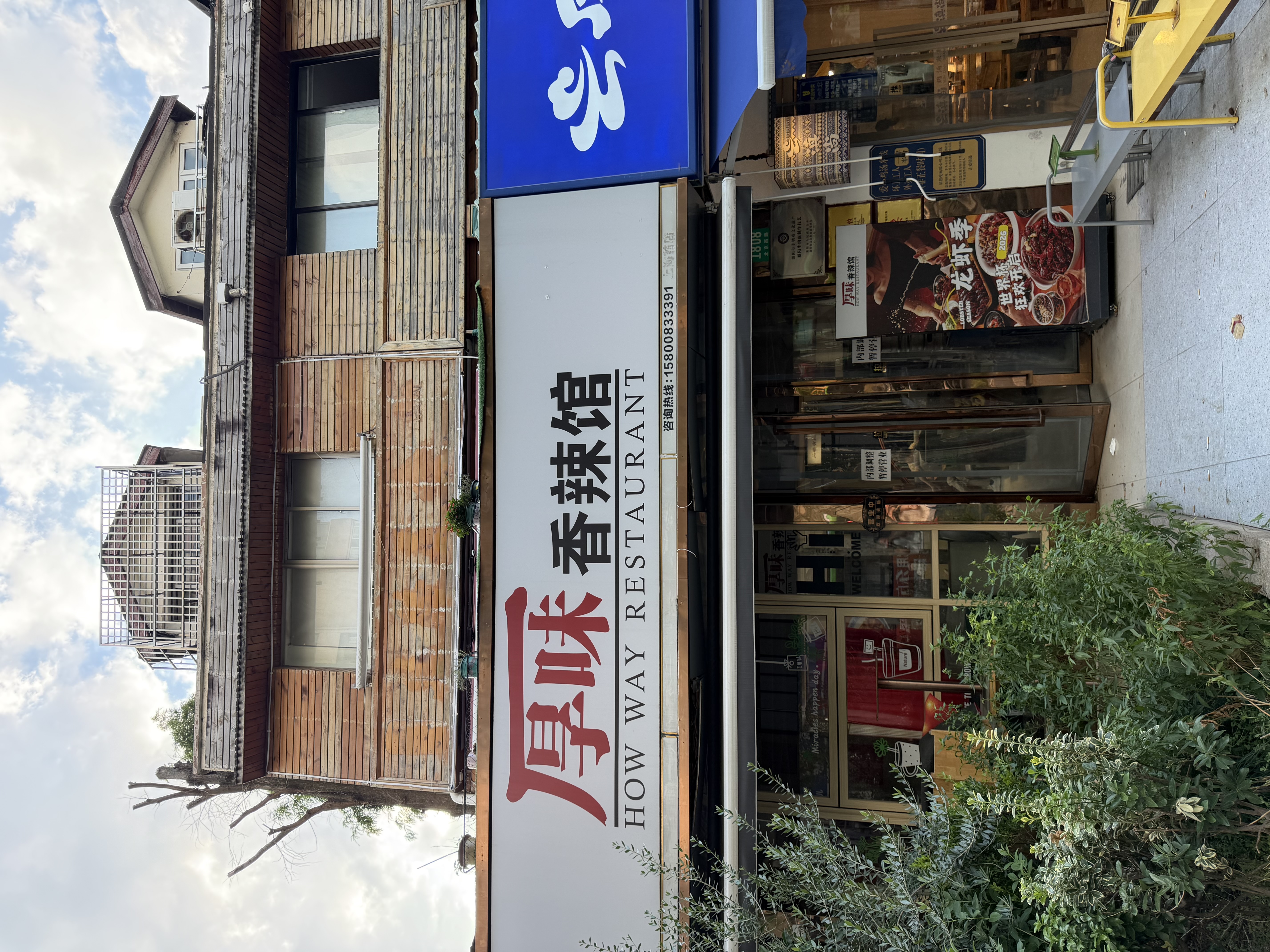 静安寺旁沿街整栋新里洋房